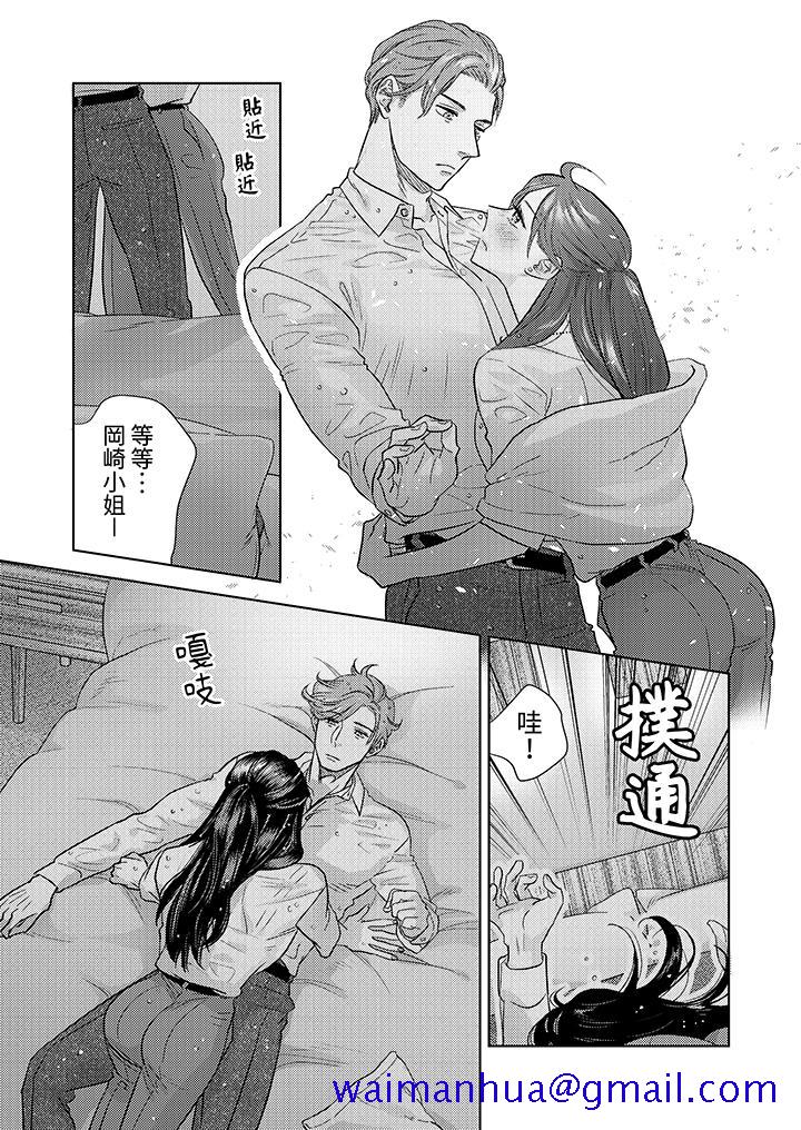 部长大叔狡猾且精力绝伦~仅限于周末的恋爱，开始了[h漫]韩漫全集-部长大叔狡猾且精力绝伦~仅限于週末的恋爱，开始了-第2話无删减无遮挡章节图片 