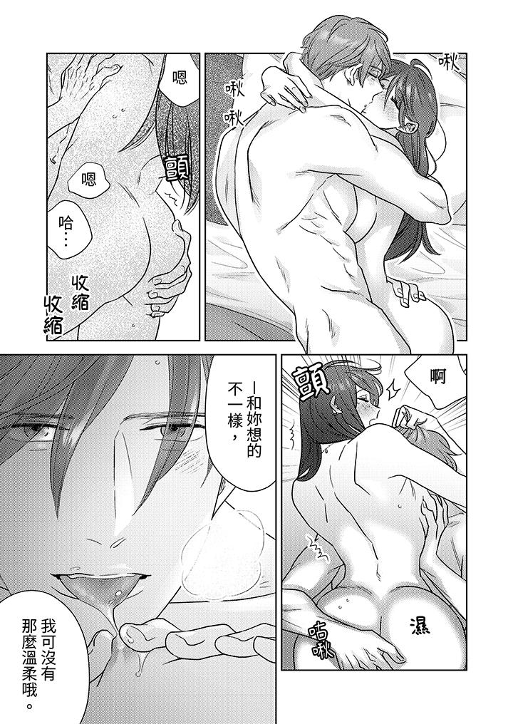 部长大叔狡猾且精力绝伦~仅限于周末的恋爱，开始了[h漫]韩漫全集-部长大叔狡猾且精力绝伦~仅限于週末的恋爱，开始了-第4話无删减无遮挡章节图片 