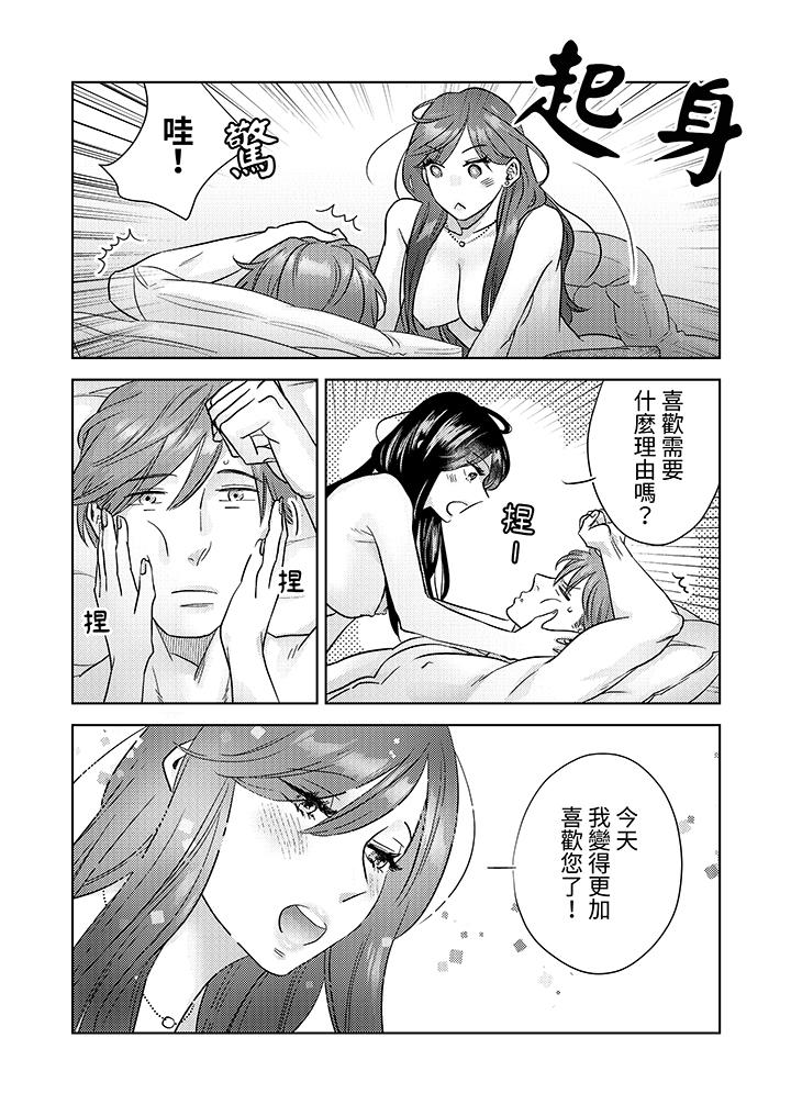 部长大叔狡猾且精力绝伦~仅限于周末的恋爱，开始了[h漫]韩漫全集-部长大叔狡猾且精力绝伦~仅限于週末的恋爱，开始了-第4話无删减无遮挡章节图片 