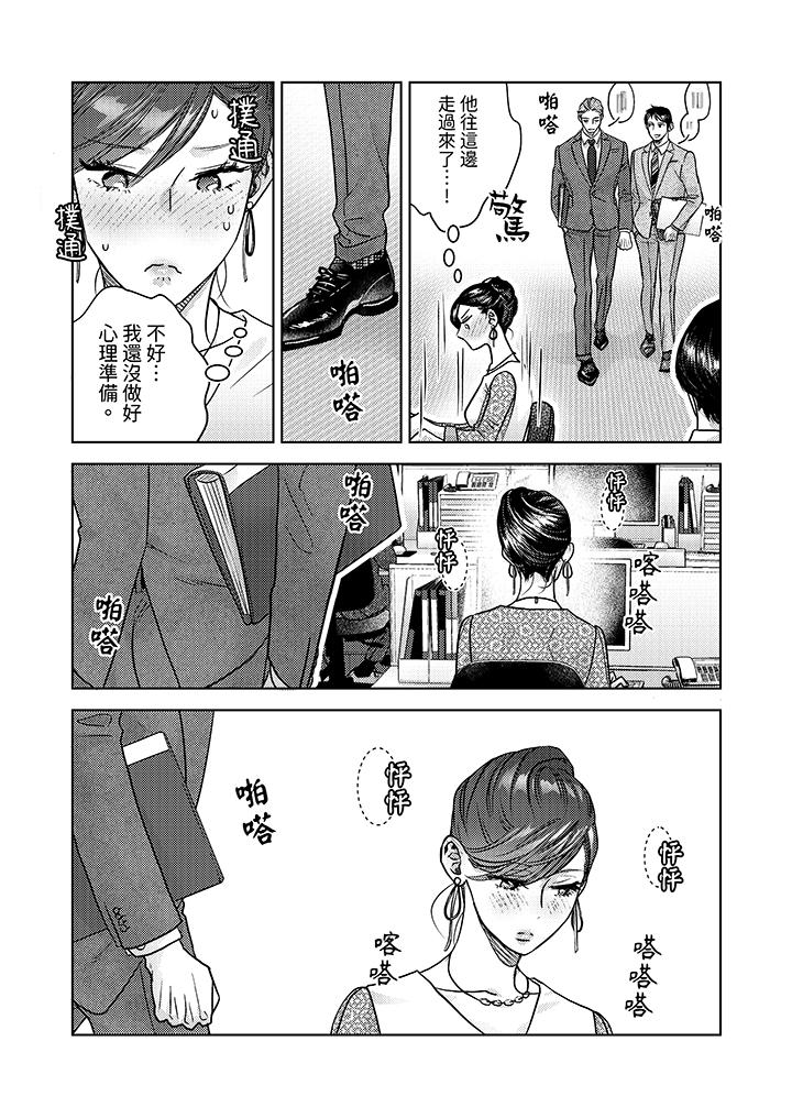 部长大叔狡猾且精力绝伦~仅限于周末的恋爱，开始了[h漫]韩漫全集-部长大叔狡猾且精力绝伦~仅限于週末的恋爱，开始了-第5話无删减无遮挡章节图片 