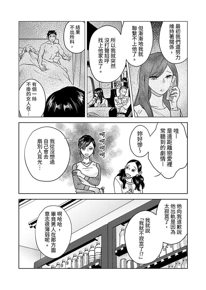 部长大叔狡猾且精力绝伦~仅限于周末的恋爱，开始了[h漫]韩漫全集-部长大叔狡猾且精力绝伦~仅限于週末的恋爱，开始了-第6話无删减无遮挡章节图片 