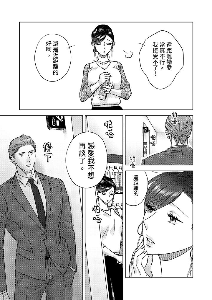 部长大叔狡猾且精力绝伦~仅限于周末的恋爱，开始了[h漫]韩漫全集-部长大叔狡猾且精力绝伦~仅限于週末的恋爱，开始了-第6話无删减无遮挡章节图片 