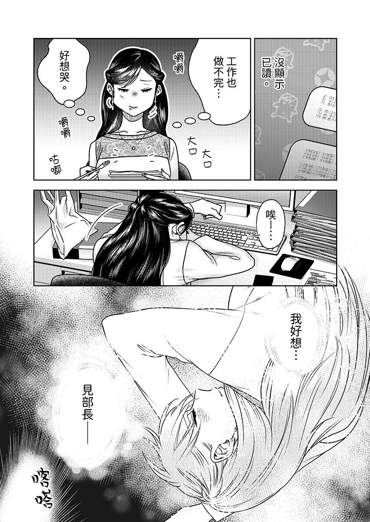 部长大叔狡猾且精力绝伦~仅限于周末的恋爱，开始了[h漫]韩漫全集-部长大叔狡猾且精力绝伦~仅限于週末的恋爱，开始了-第10話无删减无遮挡章节图片 