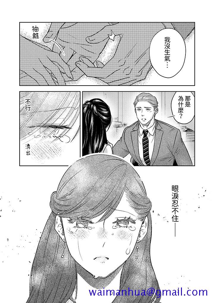 部长大叔狡猾且精力绝伦~仅限于周末的恋爱，开始了[h漫]韩漫全集-部长大叔狡猾且精力绝伦~仅限于週末的恋爱，开始了-第10話无删减无遮挡章节图片 