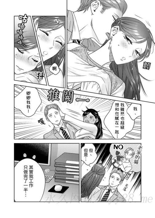 部长大叔狡猾且精力绝伦~仅限于周末的恋爱，开始了[h漫]韩漫全集-部长大叔狡猾且精力绝伦~仅限于週末的恋爱，开始了-第11話无删减无遮挡章节图片 