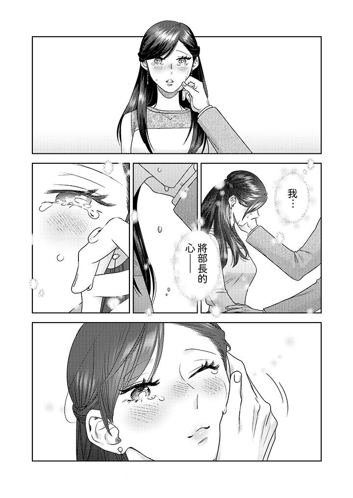 部长大叔狡猾且精力绝伦~仅限于周末的恋爱，开始了[h漫]韩漫全集-部长大叔狡猾且精力绝伦~仅限于週末的恋爱，开始了-第11話无删减无遮挡章节图片 