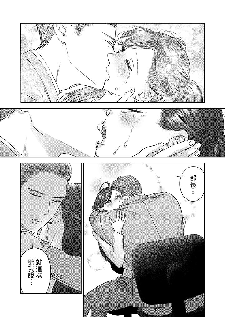 部长大叔狡猾且精力绝伦~仅限于周末的恋爱，开始了[h漫]韩漫全集-部长大叔狡猾且精力绝伦~仅限于週末的恋爱，开始了-第11話无删减无遮挡章节图片 