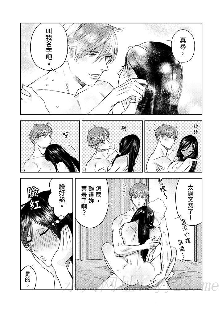 部长大叔狡猾且精力绝伦~仅限于周末的恋爱，开始了[h漫]韩漫全集-部长大叔狡猾且精力绝伦~仅限于週末的恋爱，开始了-第13話无删减无遮挡章节图片 