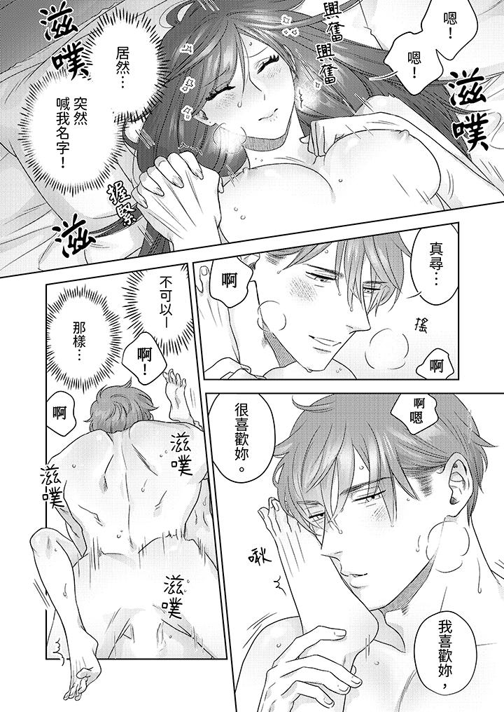 部长大叔狡猾且精力绝伦~仅限于周末的恋爱，开始了[h漫]韩漫全集-部长大叔狡猾且精力绝伦~仅限于週末的恋爱，开始了-第13話无删减无遮挡章节图片 
