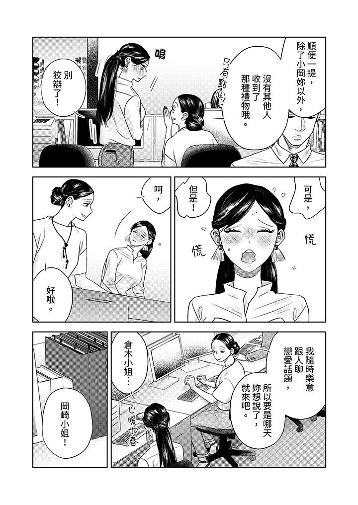 部长大叔狡猾且精力绝伦~仅限于周末的恋爱，开始了[h漫]韩漫全集-部长大叔狡猾且精力绝伦~仅限于週末的恋爱，开始了-第14話无删减无遮挡章节图片 