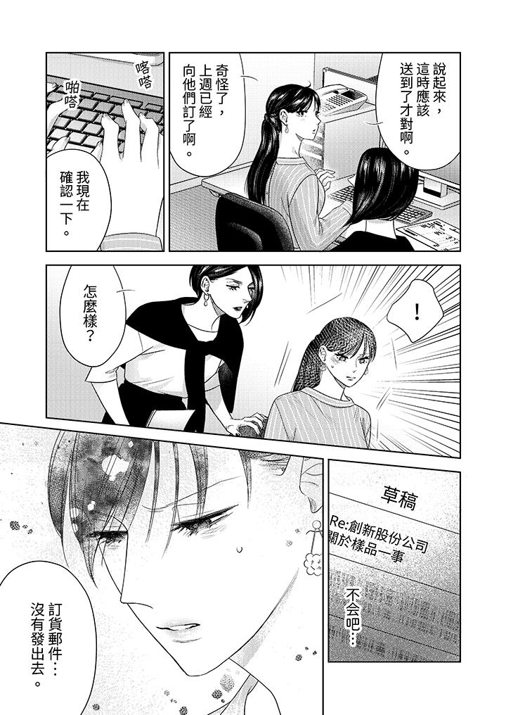 部长大叔狡猾且精力绝伦~仅限于周末的恋爱，开始了[h漫]韩漫全集-部长大叔狡猾且精力绝伦~仅限于週末的恋爱，开始了-第18話无删减无遮挡章节图片 