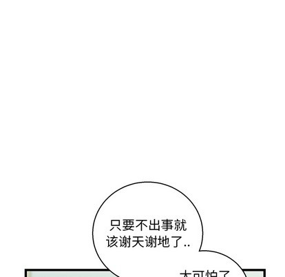 牵我手好吗? | 牵住我的手[h漫]韩漫全集-牵我手好吗? | 牵住我的手-第1話 牵我手好吗? | 牽住我的手 无删减无遮挡章节图片 