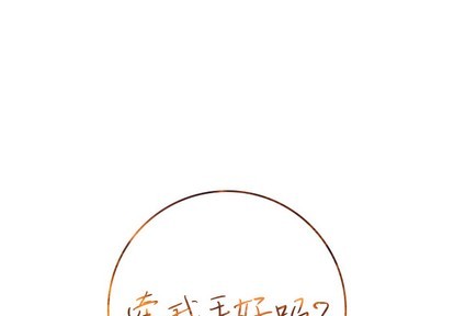 牵我手好吗? | 牵住我的手[h漫]韩漫全集-牵我手好吗? | 牵住我的手-第2話 牵我手好吗? | 第2章 无删减无遮挡章节图片 