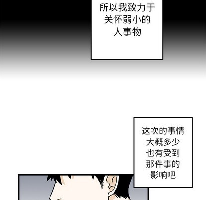 牵我手好吗? | 牵住我的手[h漫]韩漫全集-牵我手好吗? | 牵住我的手-第2話 牵我手好吗? | 第2章 无删减无遮挡章节图片 