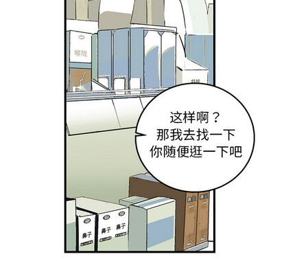 牵我手好吗? | 牵住我的手[h漫]韩漫全集-牵我手好吗? | 牵住我的手-第2話 牵我手好吗? | 第2章 无删减无遮挡章节图片 