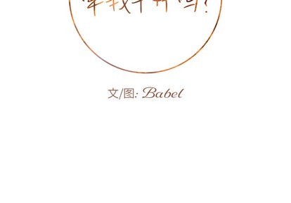 牵我手好吗? | 牵住我的手[h漫]韩漫全集-牵我手好吗? | 牵住我的手-第2話 牵我手好吗? | 第2章 无删减无遮挡章节图片 