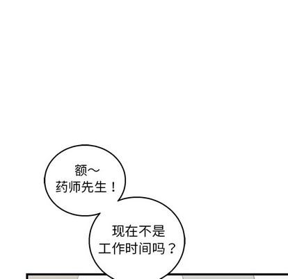 牵我手好吗? | 牵住我的手[h漫]韩漫全集-牵我手好吗? | 牵住我的手-第2話 牵我手好吗? | 第2章 无删减无遮挡章节图片 