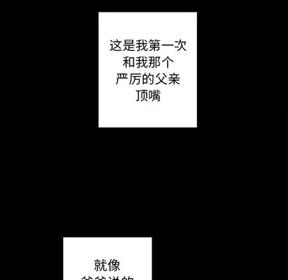 牵我手好吗? | 牵住我的手[h漫]韩漫全集-牵我手好吗? | 牵住我的手-第2話 牵我手好吗? | 第2章 无删减无遮挡章节图片 