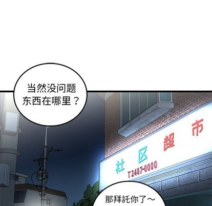 牵我手好吗? | 牵住我的手[h漫]韩漫全集-牵我手好吗? | 牵住我的手-第3話 牵我手好吗? | 第3章 无删减无遮挡章节图片 