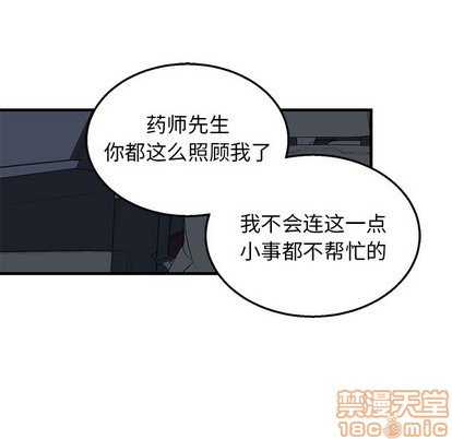 牵我手好吗? | 牵住我的手[h漫]韩漫全集-牵我手好吗? | 牵住我的手-第6話 牵我手好吗? | 第6章 无删减无遮挡章节图片 