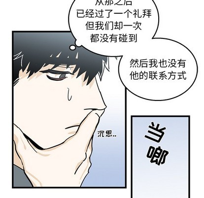 牵我手好吗? | 牵住我的手[h漫]韩漫全集-牵我手好吗? | 牵住我的手-第6話 牵我手好吗? | 第6章 无删减无遮挡章节图片 