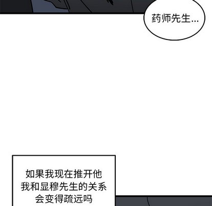 牵我手好吗? | 牵住我的手[h漫]韩漫全集-牵我手好吗? | 牵住我的手-第6話 牵我手好吗? | 第6章 无删减无遮挡章节图片 