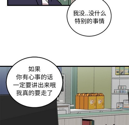 牵我手好吗? | 牵住我的手[h漫]韩漫全集-牵我手好吗? | 牵住我的手-第6話 牵我手好吗? | 第6章 无删减无遮挡章节图片 
