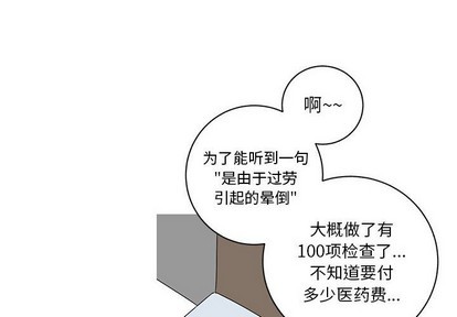 牵我手好吗? | 牵住我的手[h漫]韩漫全集-牵我手好吗? | 牵住我的手-第7話 牵我手好吗? | 第7章 无删减无遮挡章节图片 