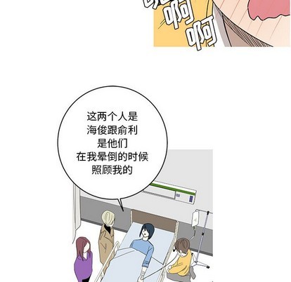 牵我手好吗? | 牵住我的手[h漫]韩漫全集-牵我手好吗? | 牵住我的手-第7話 牵我手好吗? | 第7章 无删减无遮挡章节图片 