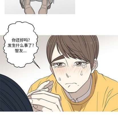 牵我手好吗? | 牵住我的手[h漫]韩漫全集-牵我手好吗? | 牵住我的手-第7話 牵我手好吗? | 第7章 无删减无遮挡章节图片 