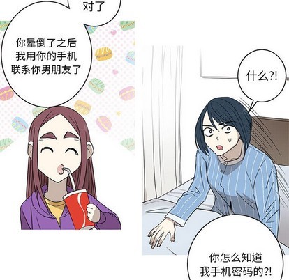 牵我手好吗? | 牵住我的手[h漫]韩漫全集-牵我手好吗? | 牵住我的手-第7話 牵我手好吗? | 第7章 无删减无遮挡章节图片 