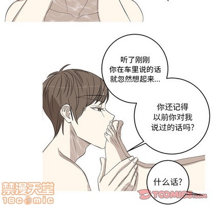 牵我手好吗? | 牵住我的手[h漫]韩漫全集-牵我手好吗? | 牵住我的手-第9話 牵我手好吗? | 第9章 无删减无遮挡章节图片 