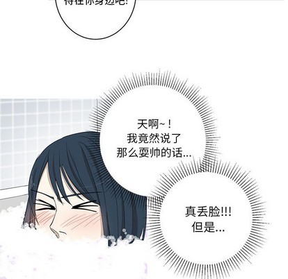 牵我手好吗? | 牵住我的手[h漫]韩漫全集-牵我手好吗? | 牵住我的手-第9話 牵我手好吗? | 第9章 无删减无遮挡章节图片 