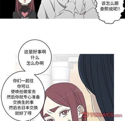 牵我手好吗? | 牵住我的手[h漫]韩漫全集-牵我手好吗? | 牵住我的手-第10話 牵我手好吗? | 第10章 无删减无遮挡章节图片 