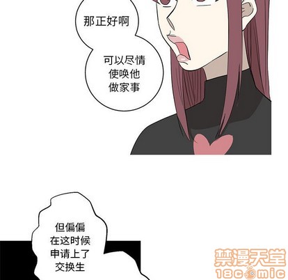 牵我手好吗? | 牵住我的手[h漫]韩漫全集-牵我手好吗? | 牵住我的手-第10話 牵我手好吗? | 第10章 无删减无遮挡章节图片 