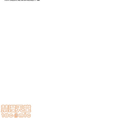 牵我手好吗? | 牵住我的手[h漫]韩漫全集-牵我手好吗? | 牵住我的手-第10話 牵我手好吗? | 第10章 无删减无遮挡章节图片 