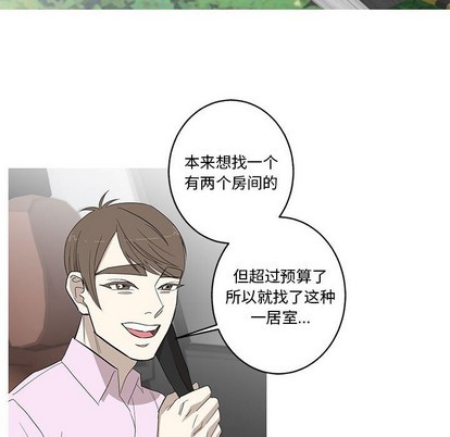 牵我手好吗? | 牵住我的手[h漫]韩漫全集-牵我手好吗? | 牵住我的手-第10話 牵我手好吗? | 第10章 无删减无遮挡章节图片 