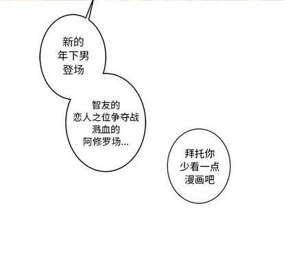 牵我手好吗? | 牵住我的手[h漫]韩漫全集-牵我手好吗? | 牵住我的手-第10話 牵我手好吗? | 第10章 无删减无遮挡章节图片 