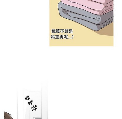 牵我手好吗? | 牵住我的手[h漫]韩漫全集-牵我手好吗? | 牵住我的手-第11話 牵我手好吗? | 第11章 无删减无遮挡章节图片 