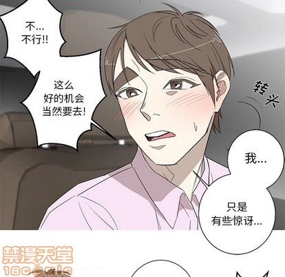 牵我手好吗? | 牵住我的手[h漫]韩漫全集-牵我手好吗? | 牵住我的手-第11話 牵我手好吗? | 第11章 无删减无遮挡章节图片 