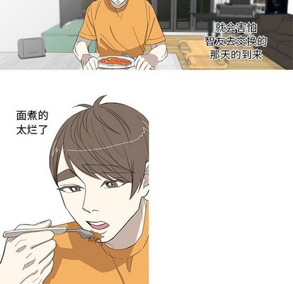 牵我手好吗? | 牵住我的手[h漫]韩漫全集-牵我手好吗? | 牵住我的手-第11話 牵我手好吗? | 第11章 无删减无遮挡章节图片 