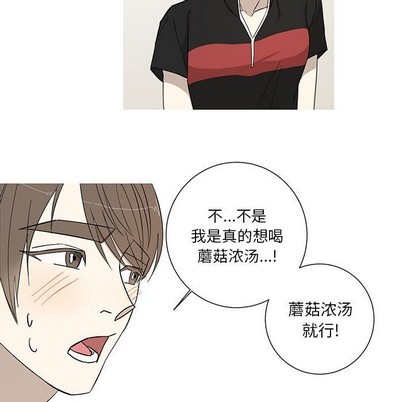 牵我手好吗? | 牵住我的手[h漫]韩漫全集-牵我手好吗? | 牵住我的手-第13話 牵我手好吗? | 第13章 无删减无遮挡章节图片 