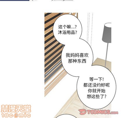 牵我手好吗? | 牵住我的手[h漫]韩漫全集-牵我手好吗? | 牵住我的手-第14話 牵我手好吗? | 第14章 无删减无遮挡章节图片 