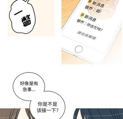 牵我手好吗? | 牵住我的手[h漫]韩漫全集-牵我手好吗? | 牵住我的手-第15話 牵我手好吗? | 第15章 无删减无遮挡章节图片 