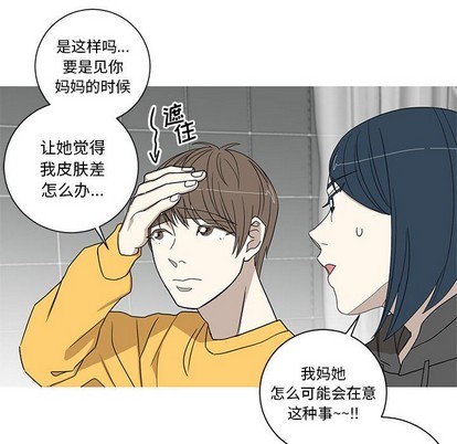 牵我手好吗? | 牵住我的手[h漫]韩漫全集-牵我手好吗? | 牵住我的手-第15話 牵我手好吗? | 第15章 无删减无遮挡章节图片 