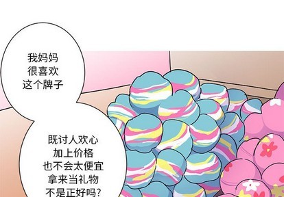 牵我手好吗? | 牵住我的手[h漫]韩漫全集-牵我手好吗? | 牵住我的手-第15話 牵我手好吗? | 第15章 无删减无遮挡章节图片 