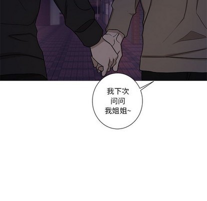 牵我手好吗? | 牵住我的手[h漫]韩漫全集-牵我手好吗? | 牵住我的手-第16話 牵我手好吗? | 第16章 无删减无遮挡章节图片 
