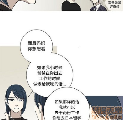牵我手好吗? | 牵住我的手[h漫]韩漫全集-牵我手好吗? | 牵住我的手-第16話 牵我手好吗? | 第16章 无删减无遮挡章节图片 