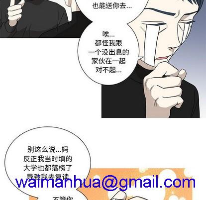 牵我手好吗? | 牵住我的手[h漫]韩漫全集-牵我手好吗? | 牵住我的手-第16話 牵我手好吗? | 第16章 无删减无遮挡章节图片 