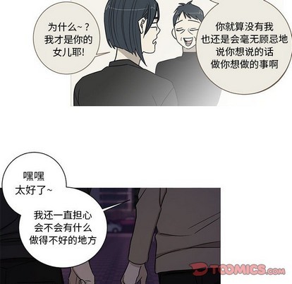 牵我手好吗? | 牵住我的手[h漫]韩漫全集-牵我手好吗? | 牵住我的手-第16話 牵我手好吗? | 第16章 无删减无遮挡章节图片 